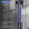 Пылесос вертикальный Reoka Self-cleaning RKSC-CS470, 120 Вт, Li-Ion, синий