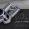 Пылесос вертикальный Reoka Self-cleaning RKSC-CS470, 120 Вт, Li-Ion, синий