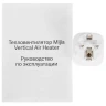 Тепловентилятор Mijia Vertical Air Heater LSNFJ01LX, 2100 Вт, 20 м², регулировка температуры