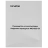 Проводные наушники MCHOSE G9 белый 2025, охватывающие
