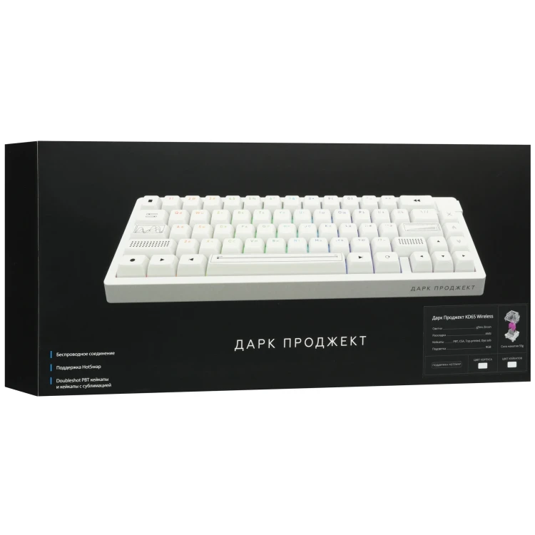Клавиатура проводная + беспроводная Дарк Проджект KD65A Wireless [DP-DK-65A-010100-GZR]