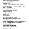 17.3" Ноутбук MAIBENBEN X17A, AMD Ryzen 7 7735HS, DDR5-16ГБ, SSD-512ГБ, GeForce RTX 3050-4ГБ, Windows 11 Home