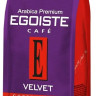Кофе в зернах Egoiste Velvet, 200 г