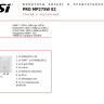 27" Монитор MSI PRO MP275W E2, 1920x1080, 120 Гц, IPS, 1500:1, 300 Кд/м², белый