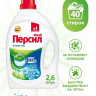 Гель для стирки Persil Свежесть от Vernel, 2.6 л, бутылка Гель для стирки Persil Свежесть от Vernel, 2.6 л, бутылка