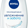 Гель-уход для душа Nivea Увлажнение и забота, 750 мл, 750 г Гель-уход для душа Nivea Увлажнение и забота, 750 мл, 750 г