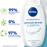 Гель-уход для душа Nivea Увлажнение и забота, 750 мл, 750 г Гель-уход для душа Nivea Увлажнение и забота, 750 мл, 750 г